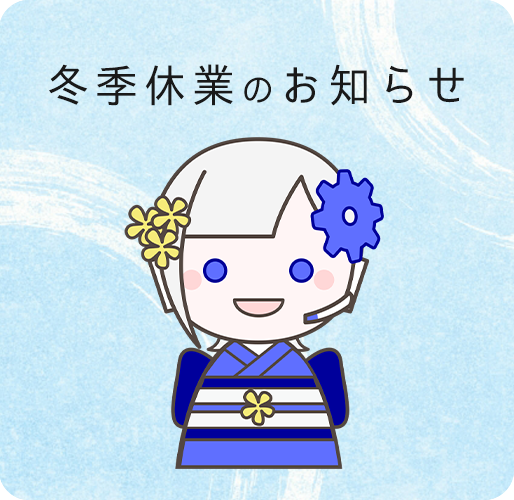 Roannaについて質問してください